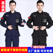 新款保安服春秋冬装套装特勤速干衣加绒特保服长袖执勤训练服冬裤