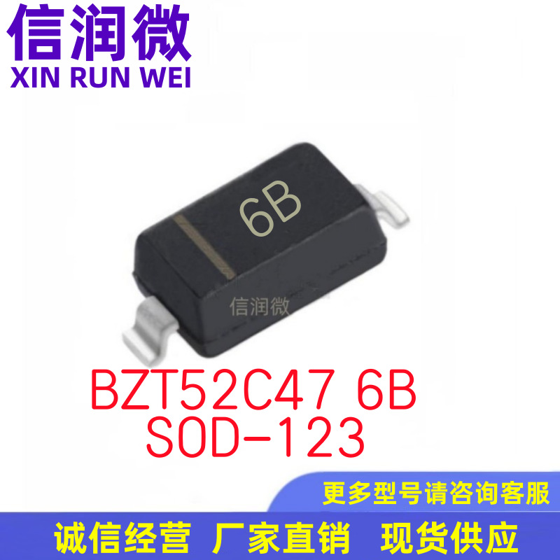 工厂直销BZT52C47  0.5W印字6B SOD-123 1206封装 稳压二极管