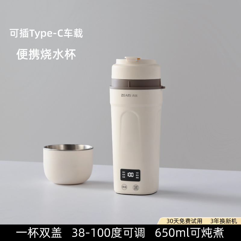 德国真米便携烧水杯小型迷你烧水壶出差旅行车载加热保温电热水杯|undefined