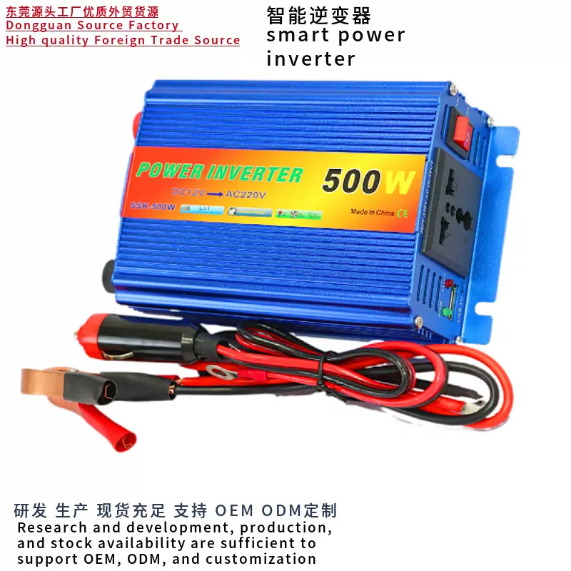 车载逆变器200W300W500W12V转220V汽车备用电源转换器带5VUSB智能
