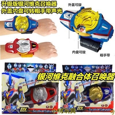 Galaxy bracelet+Victor DX fusion bracelet