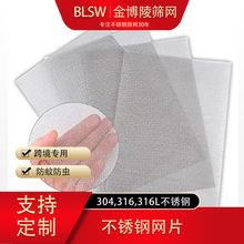 �羳���P䓾����WA4���ν��پWƬ20Ŀ1mm���^�V�W���x304�W��Ƭ