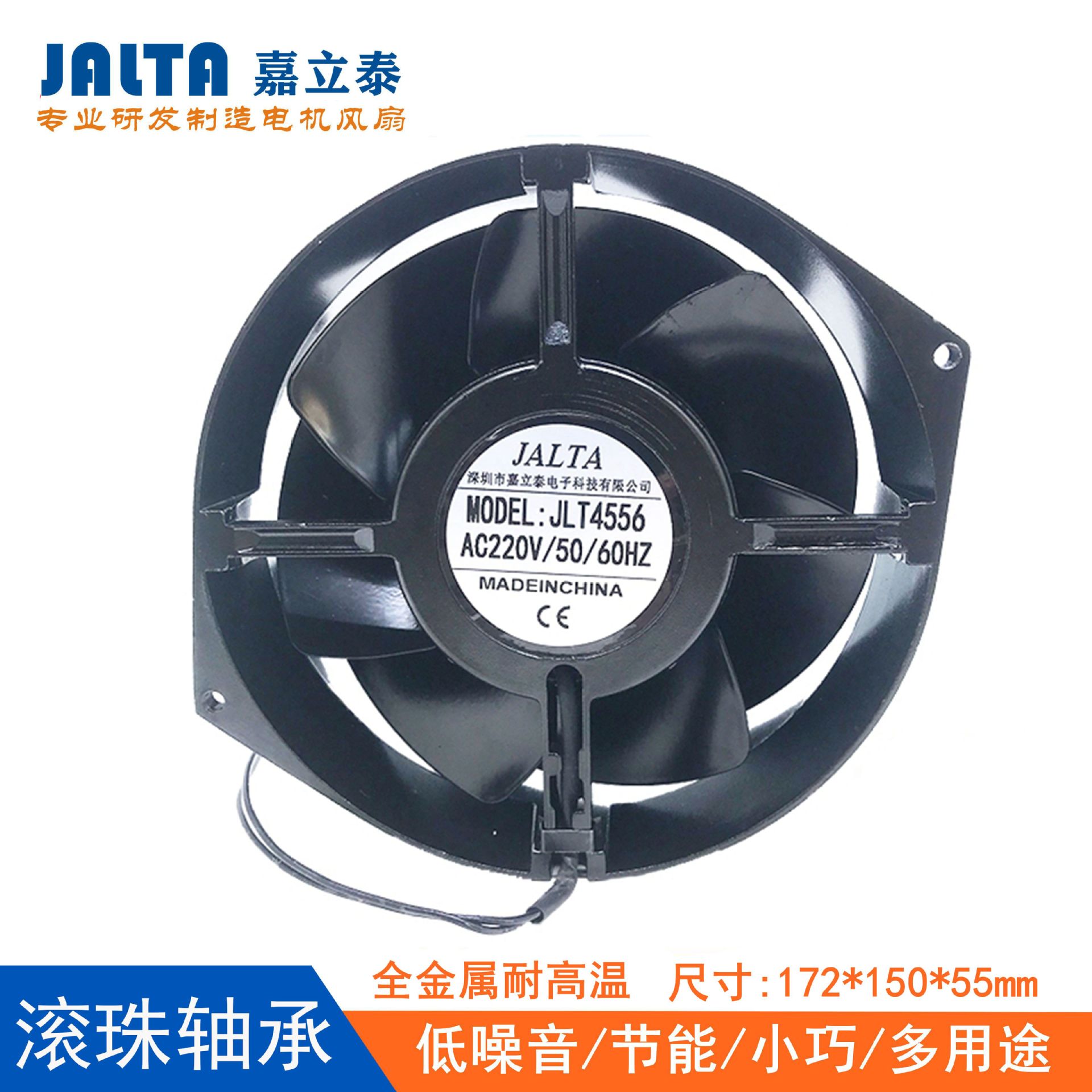 全新17255HBL2散热风扇/17255金属铁叶AC220V 17055双滚珠