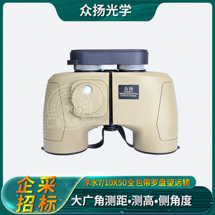 ��ˮ�y��7x50 10x50�����{�����庽���_�P�ҷ�ҹҕ���h�R