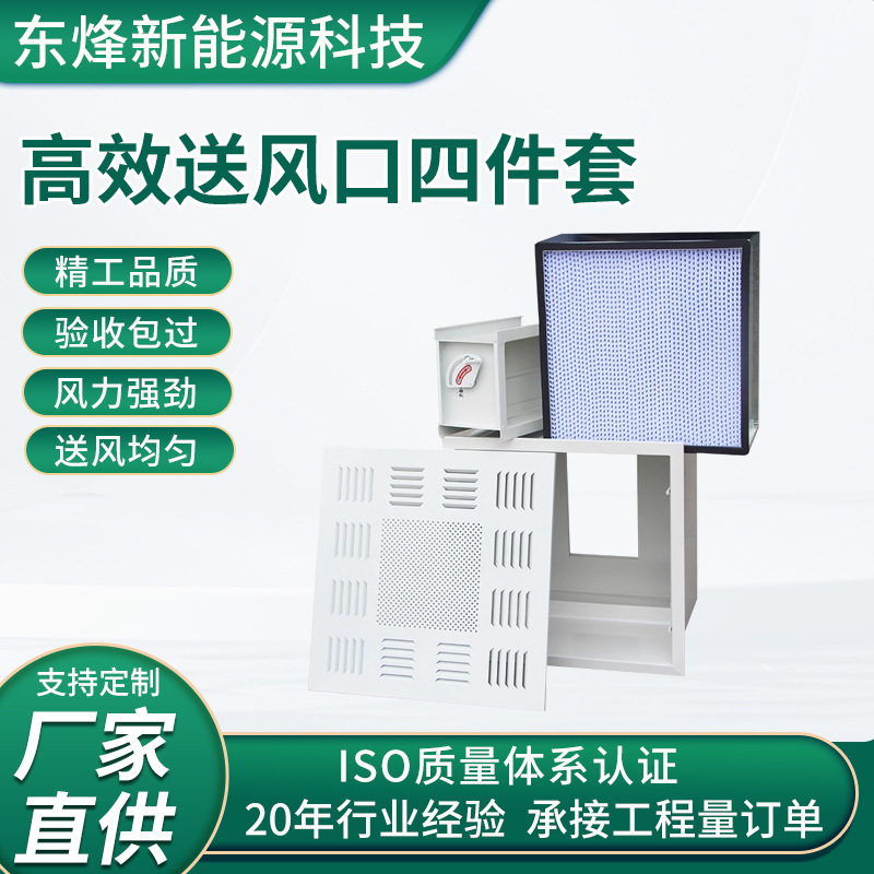 High-Efficiency Air Outlet Central Air Conditioning Outlet Clean Room Industrial Liquid Tank Air Filter Diffuser Ultra-Clean High-Efficiency Air Outlet Central Air Conditioning Outlet Clean Room Industrial Liquid Tank Air Filter Diffuser Ultra-Clean