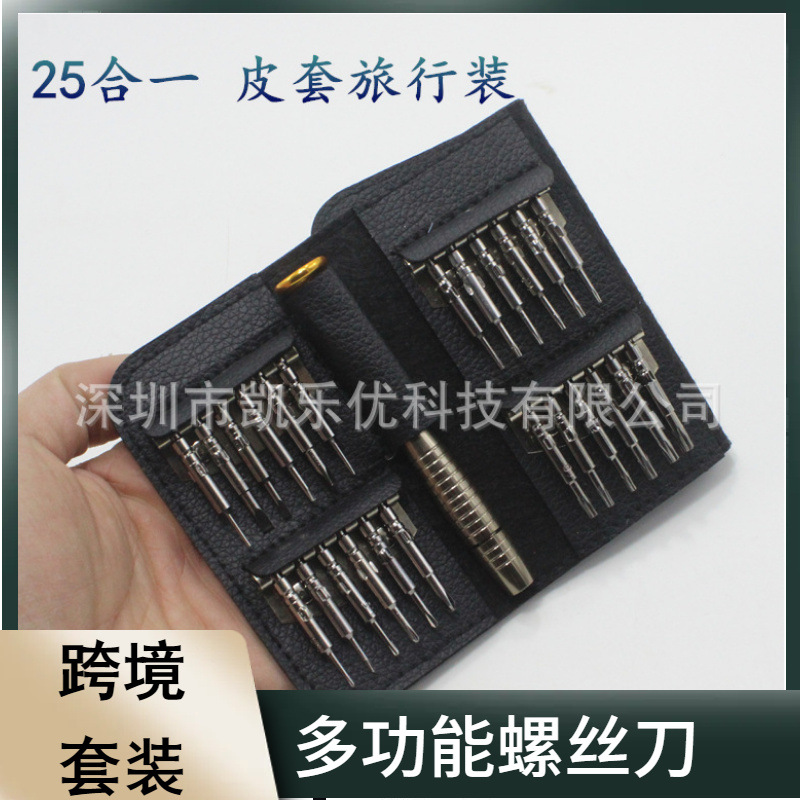 Cross-Border 25-in-1 Leather Case Screwdriver Set Multi-Functional Combination Tool Precision Mobile Phone Watch Repair Accessories Set