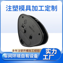 定制塑胶模具钟表外壳配件电脑机箱ABS注塑加工日用品开模设计