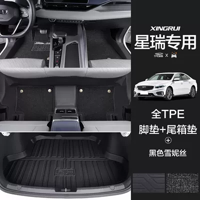 Universal Foot Pad — TPE Floor Blanket Bag Threshold - anti-slip-particles-two-layer-threshold-pure-black-snowny-trunk-mat-25-models-xingrui-special-edition-dedicated
