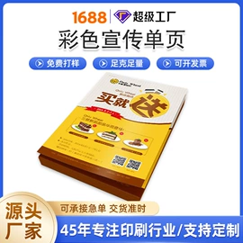 宣传画册;信纸、信封;文件袋