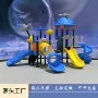 组合游乐幼儿园小区滑梯