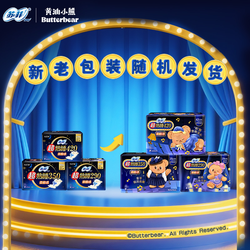 黄油小熊超熟睡随机发（800）