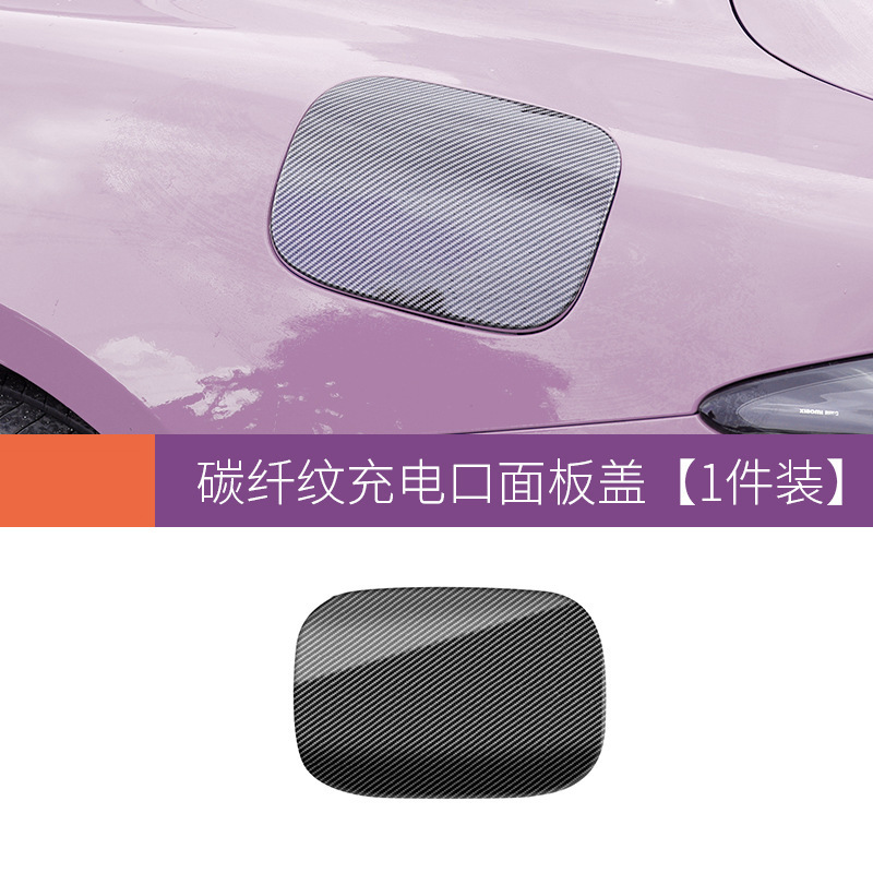 Mi SU7 バックミラー Founders Edition カーボンファイバーパターンシェル反転ミラー衝突防止および摩擦防止保護改造アクセサリーに適しています。|undefined