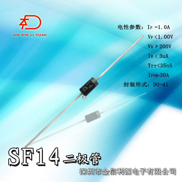 超快恢复二极管SF14封装DO-41插件|大芯片|粗引线|低VF值|可开票