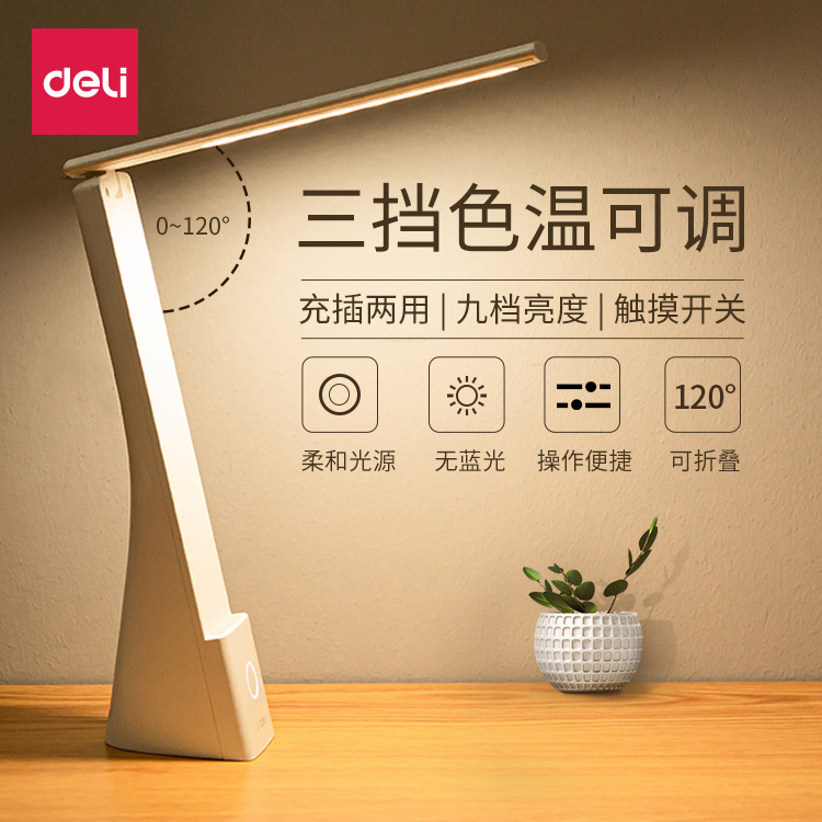 Deli 17855 Learning Special Table Lamp for Students Eye Protection led Dormitory Rechargeable Folding Table Lamp for Children and High School Students Deli 17855 Learning Special Table Lamp for Students Eye Protection led Dormitory Rechargeable Folding Table Lamp for Children and High School Students