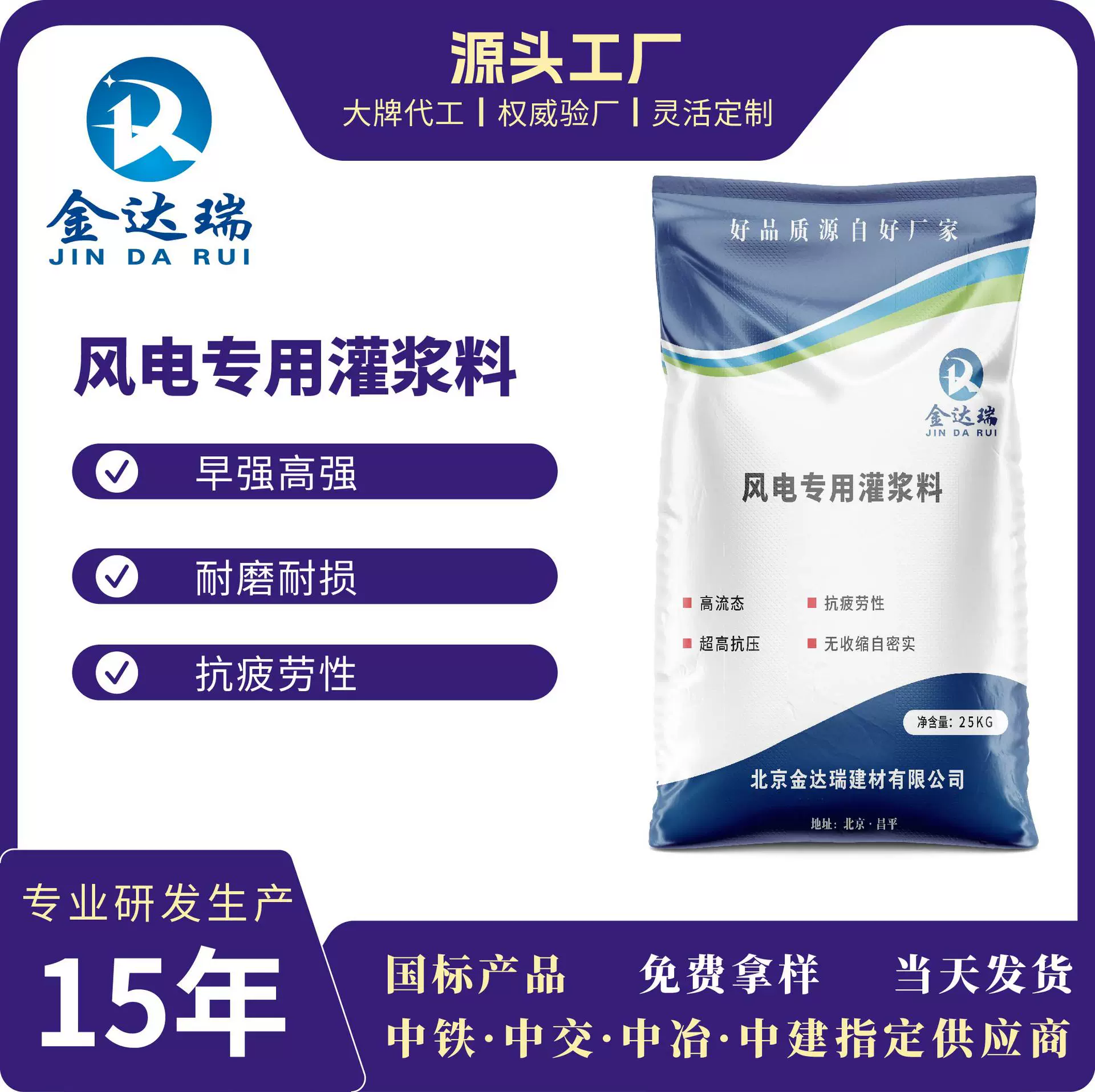 风电灌浆料超早强c80-c130无收缩基础涡轮机发电机塔架螺栓灌浆料