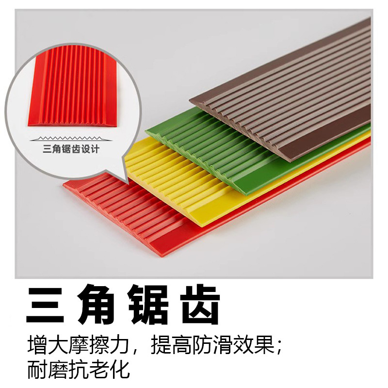 PVC软质平面楼梯防滑条台阶止滑贴坡道地板压边防水自粘防滑贴|undefined