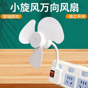 Household Small Cyclone Fan Kitchen Special Mini Fan Toilet Bathroom Plug-In Silent Electric Fan