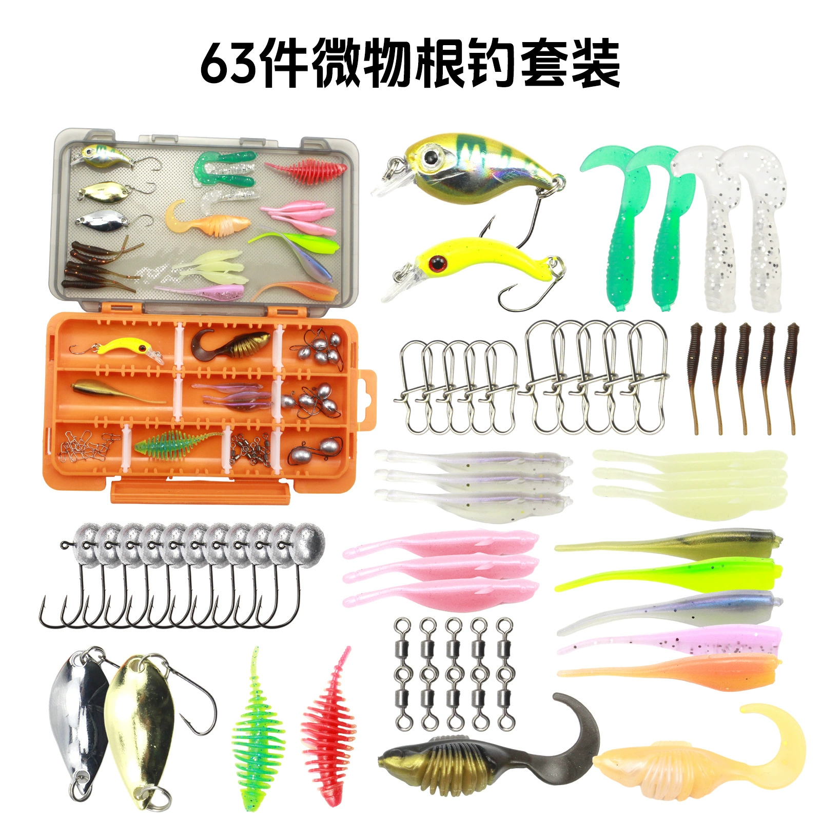 Охота на Gao Lu Lu 63 шт. Комплект для рыбалки
