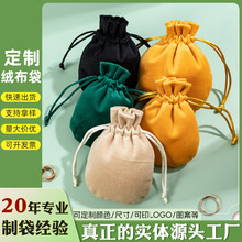 丽丝绒束口收纳袋品牌珠宝首饰袋 饰品包装葫芦袋 绒布束口抽绳袋
