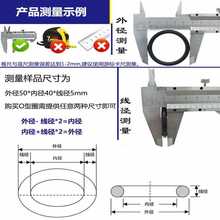 A8L丁晴水封密封圈o型圈耐油o形100 110 115 120 125 130 135线径