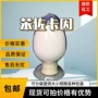 化学苯佐卡因