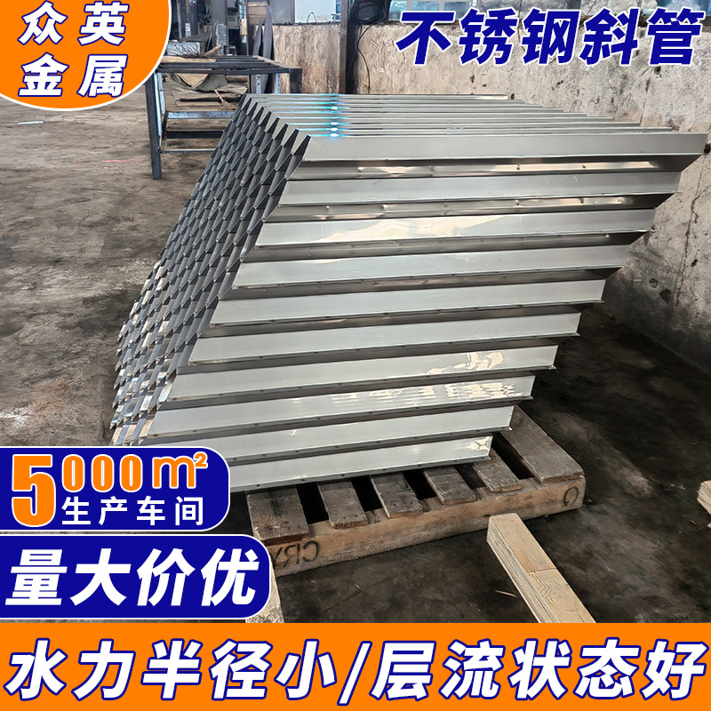 304不锈钢蜂窝斜管 沉淀池用金属蜂窝斜管填料 不锈钢50斜管填料