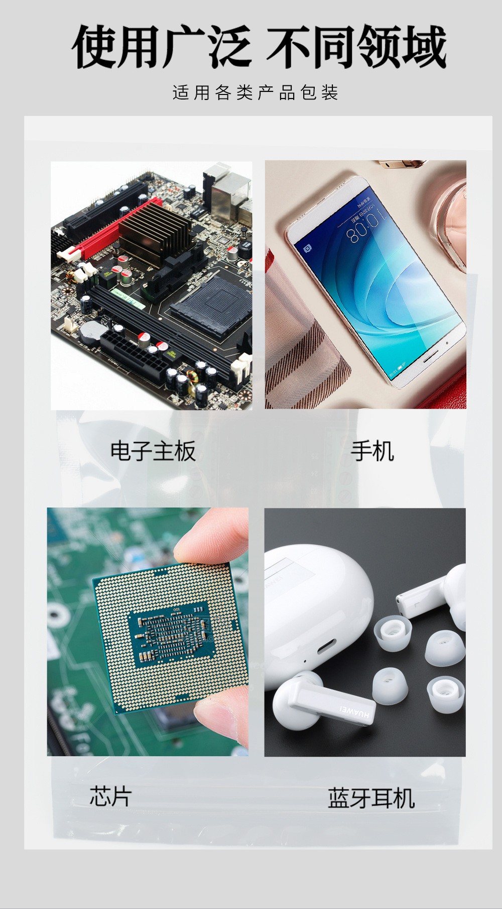 屏蔽袋-阿里详情页_10.jpg