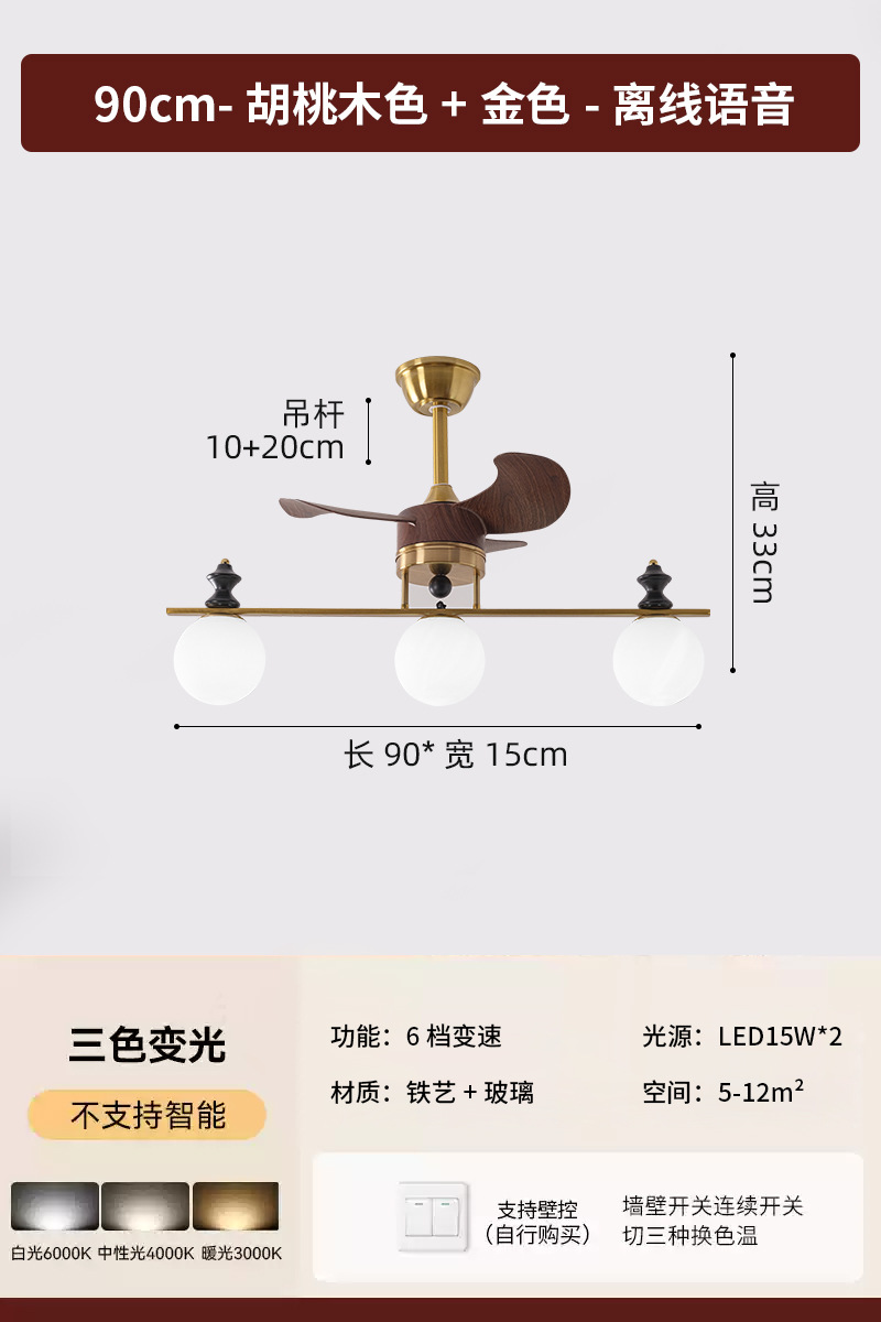 Nuevo estilo de estilo antiguo, sala de estar para el hogar, lámpara de ventilador de una pieza, luz completa, nuevo restaurante de estilo chino, lámpara de ventilador de dormitorio, colgante