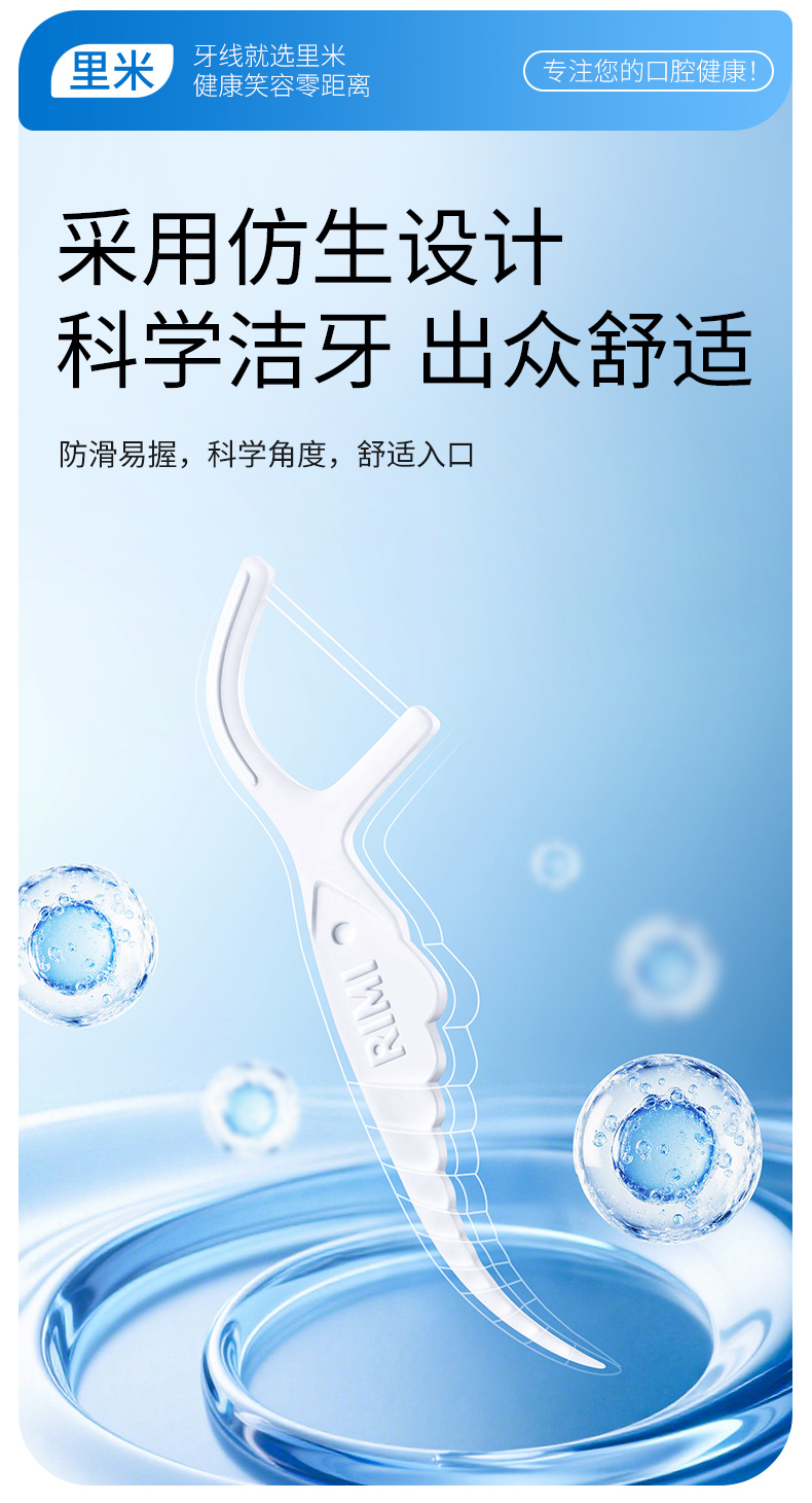 含氟防蛀双线牙线棒200支量贩家庭袋装高分子牙线牙签剔牙线里米