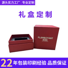 礼盒定制天地盖盒子牛皮纸盒香水包装盒高档化妆品书型盒定做印刷