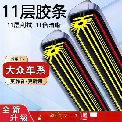 for Lavida/Tiguan L Wiper Blades, Wiper - new-sagitar-12-models-18-models
