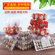 塑料鸭蛋托透明抽真空4枚6枚8枚9鸭蛋托烤咸海鸭蛋盒一次性包装