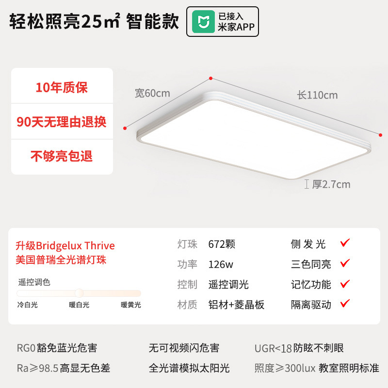Aislamiento conductor sala de estar lámpara principal moderna led ojo protector Puri lámpara de lámpara de dormitorio lámpara Zhongshan lámpara de techo
