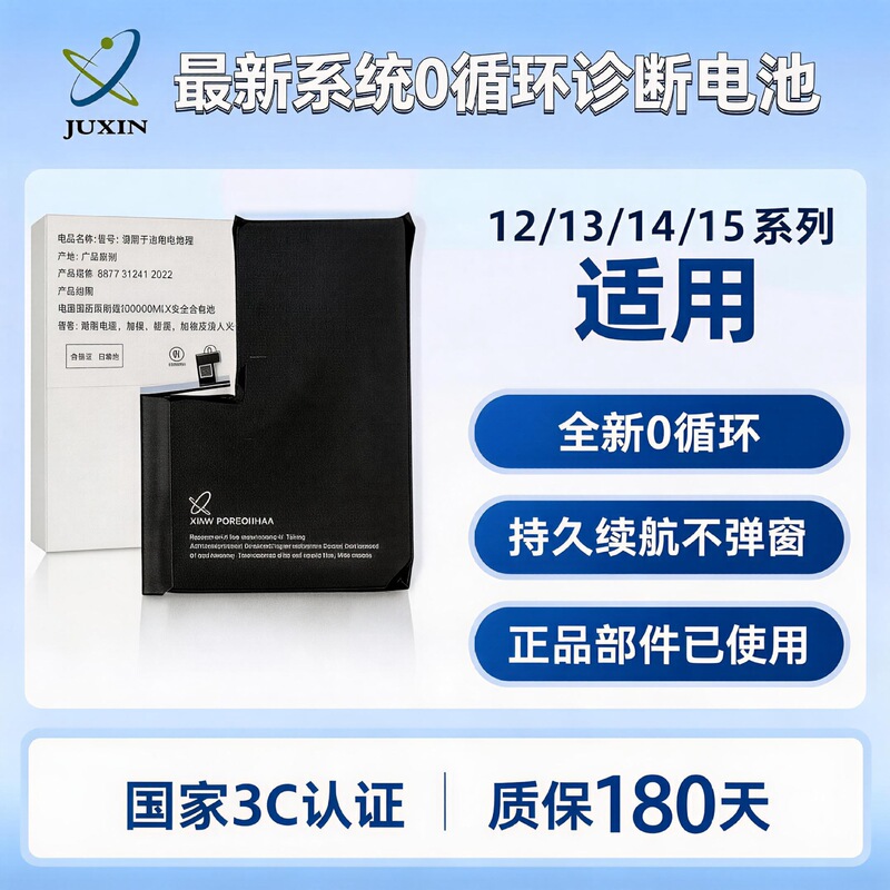 Juxin Super-Capacity Diagnostic Battery Suitable for Apple 13/14/15 Without Pop-Up Windows, Oem Customized Battery for Repair Shops Juxin Super-Capacity Diagnostic Battery Suitable for Apple 13/14/15 Without Pop-Up Windows, Oem Customized Battery for Repair Shops