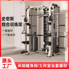 スミス総合訓練器飛鳥龍門架フィットネス家庭用器材深しゃがみ寝台多機能複合機
