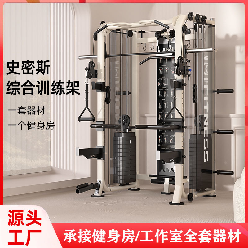 スミス総合訓練器飛鳥龍門架フィットネス家庭用器材深しゃがみ寝台多機能複合機|undefined