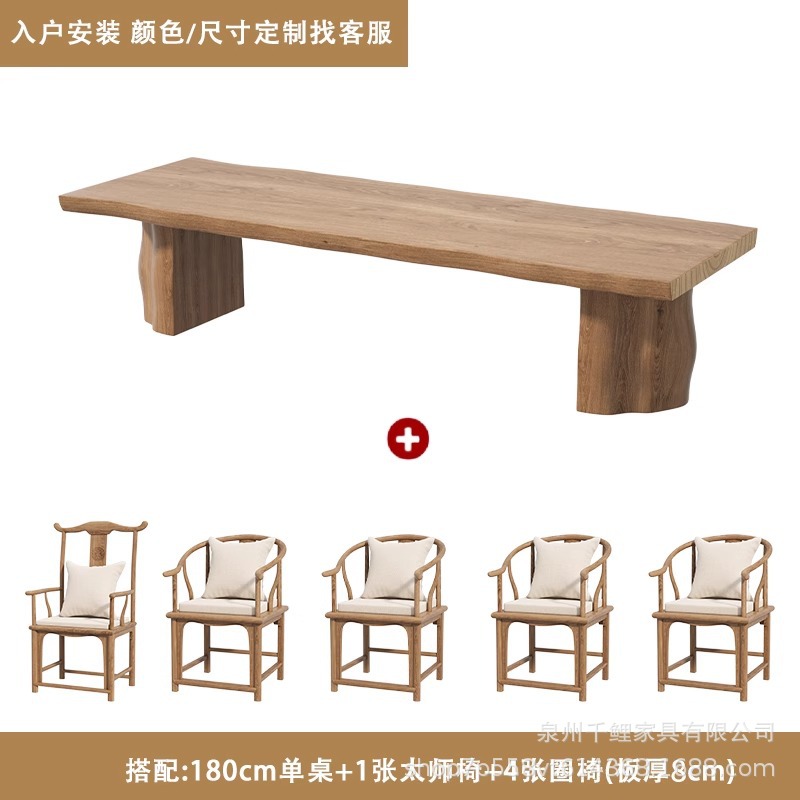 180 티 테이블 + 타이시 의자 1개 + 안락의자 4개 + 티 캐비닛