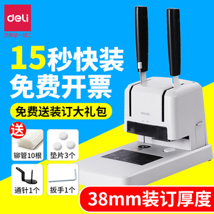 Deli 33669s Voucher Binding Machine Accounting Financial Punching Machine Photo Album Tender Glue Machine Account Book Small Office