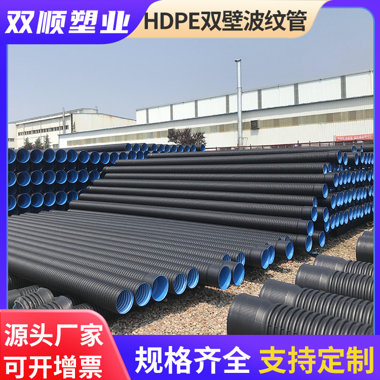 hdpe双壁波纹管市政雨水排水排污管铁路隧道渗水管排污管塑料