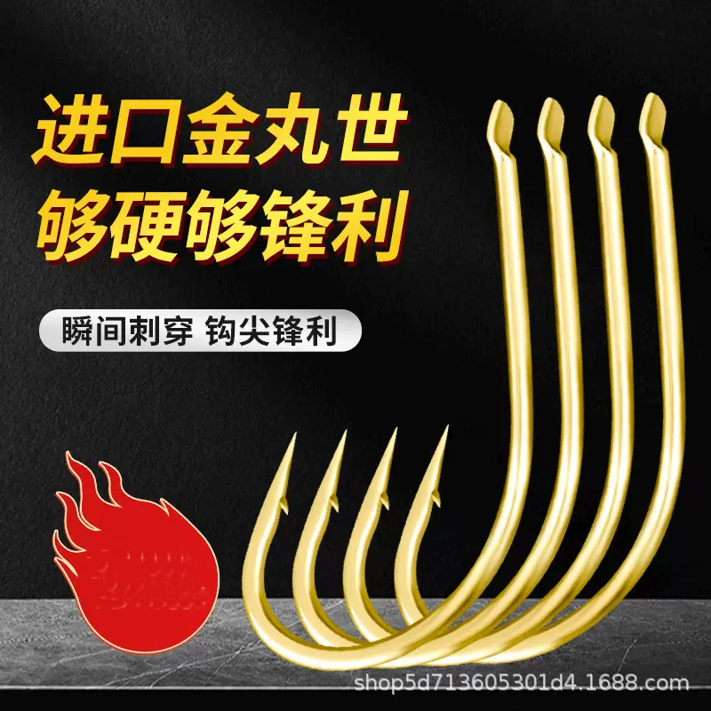 散装大号丸世鱼钩金丸世钩子锚钩长柄细条歪嘴钩针绑胶皮串钩批发