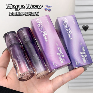 Gogo Bear Soft Fog Silky Matte Lip Glaze White Glass Purple Student Party Matte Lip Mud Cross-border Wholesale