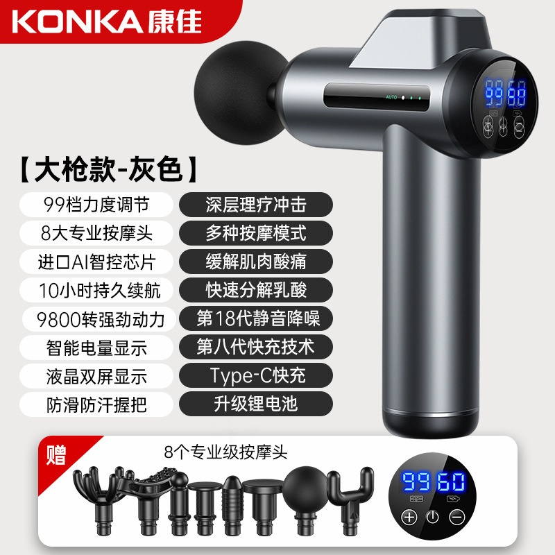 康佳筋膜銃工場家庭用小型筋肉リラックスマッサージ器知能電動マッサージ器クロスボーダー充電金|undefined