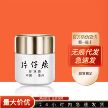 皇后牌片仔癀珍珠膏20g保湿舒缓祛痘抗皱国货紧致面霜护肤女正品