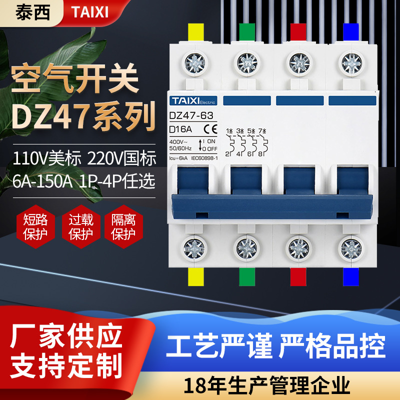 光伏交流断路器电动车电池电瓶太阳能板UPS逆变器DZ47-63国内批发