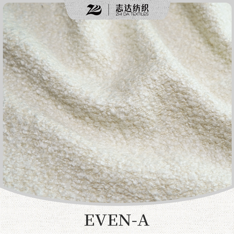 意式羊毛卷系列志达纺织软床沙发装饰布料EVEN