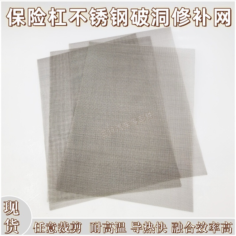Car Bumper Repair Net, Plastic Repair Net, Stainless Steel Net for Hole Repair, Specialized for Crack Repair Car Bumper Repair Net, Plastic Repair Net, Stainless Steel Net for Hole Repair, Specialized for Crack Repair