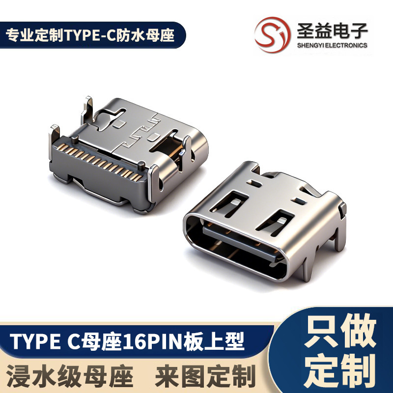Type-C Board-Mounted 16-Pin Female Connector Four-Pin Plug-In Fast Charging Horizontal USB Female Connector High-Current Interface Connector Type-C Board-Mounted 16-Pin Female Connector Four-Pin Plug-In Fast Charging Horizontal USB Female Connector High-Current Interface Connector