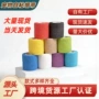 弹力包扎弹性自粘绷带