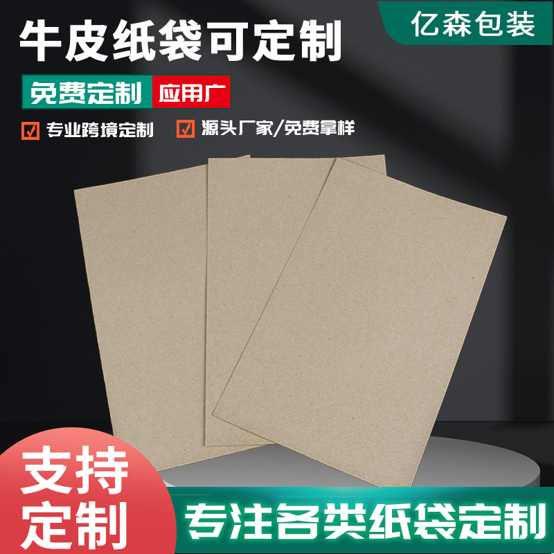 牛皮纸白纸袋空白无字密封环保包装中药粉茶叶试样种子外贸小纸袋