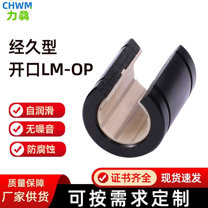 铝塑开口直线运动轴承铝塑导轨滑块LM10 12 16 20 25 30 40 50-OP